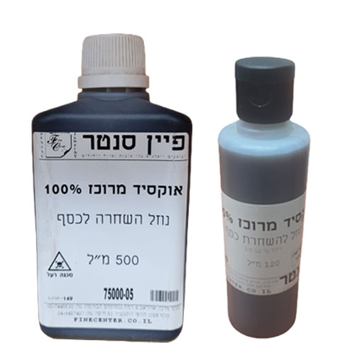 אוקסיד מרוכז 100% - תמיסה להשחרת כסף