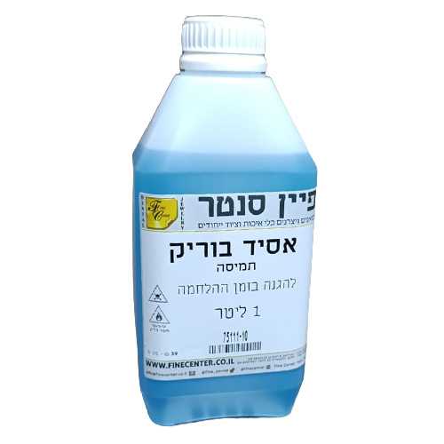 אסיד בוריק תמיסה