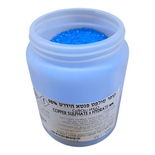 קופר סולפט 98% - hydrate Penta S.P CuSO4 x 5H2O - אריזה 1 ק"ג (נחושת גופרתית)