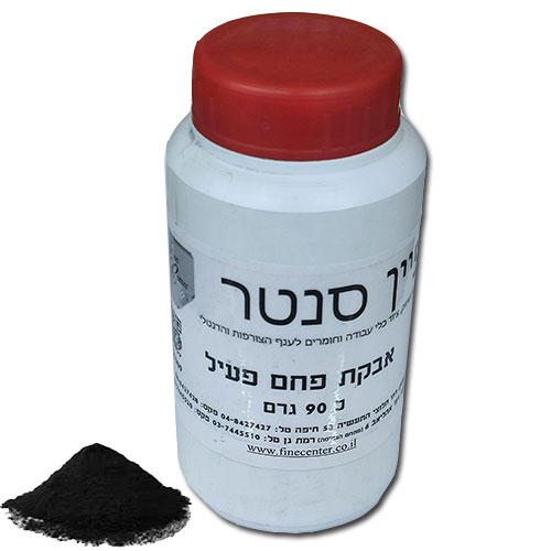 אבקת פחם פעיל - לניקוי ציפויים ( רודיום וכו) כ 90 גרם BERKEM איטליה