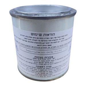 אוקסיד קר גבישים (אשלגן גופרתי ) להשחרת כסף נחושת ופליז כ 100 גרם