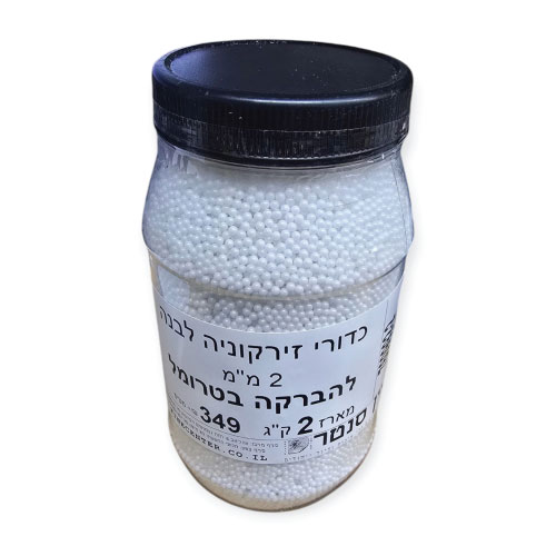 כדורי זירקוניה לבנה 2 מ"מ להברקה בטרומל - 2 ק"ג