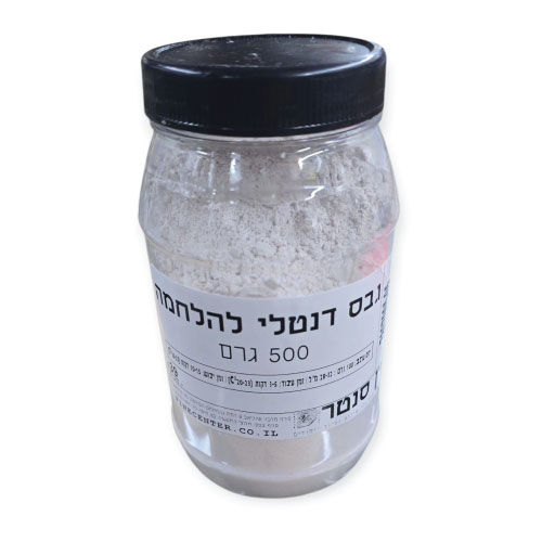 גבס דנטלי להלחמה 0.5 ק"ג