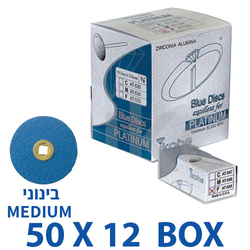 דיסקיות נייר לטש זירקוניה PLATINUM כחול 7/8 - מרכז מתכת מרובע - בינוני - מארז 12X50 יחידות