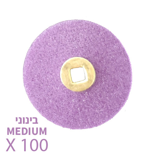 דיסקיות לטש פלסטיק דו צדדי עדין #800 - ADALOX קוטר 22 מ"מ (''7/8) מרכז מתכת מרובע - 100 יחידות
