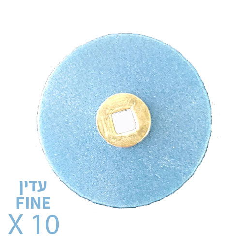 דיסקיות לטש פלסטיק דו צדדי עדין #1200 - ADALOX קוטר 22 מ"מ (''7/8) מרכז מתכת מרובע - 10 יחידות