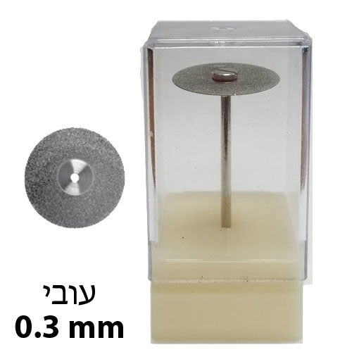 דיסק יהלום דו צדדי D22 * 0.3 על ציר בקופסא בינוני