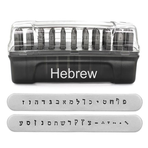 סט חותמות הטבעה אותיות בעברית + ניקוד 3 מ"מ (33 יחידות) במארז פלסטיק
