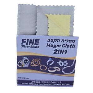 מטלית הקסם FINE Ultra-Shine כפולה 2 ב 1 לניקוי והברקת תכשיטים כלי כסף ומתכות 160* 110 מ"מ