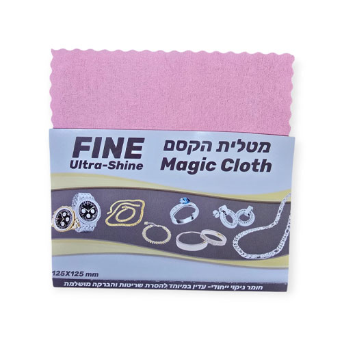 מטלית הקסם FINE Ultra-Shine לניקוי והברקת תכשיטים כלי כסף ומתכות 125 * 125 מ"מ