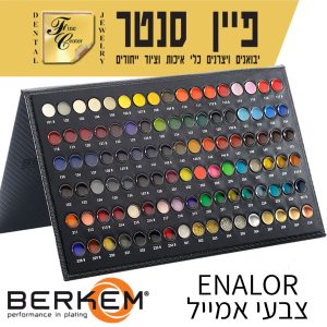 אמייל צהוב בסיסי 107B - בקבוק 250 גרם BERKEM ENALOR
