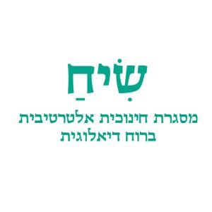 תיכון שיח